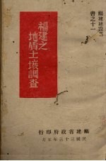 浙江省矿产调查表