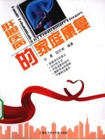 肝胆疾病的家庭康复