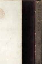 現代日本小説大系 37