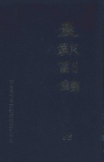 晨报副镌 98 1925年1月-5月