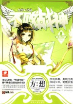 不败战神 8 银翼剑客