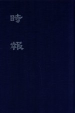 时报 1 5