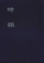 时报 1 26