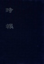 时报 2 7