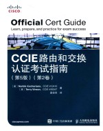 CCIE路由和交换认证考试指南 第2卷 第5版