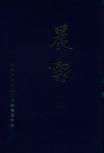 晨报 21 1919年10月-11月