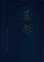 晨报 82 1927年5月-6月