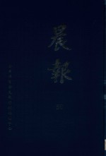 晨报 50 1923年5月-6月