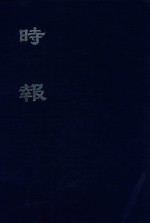 时报 2 40