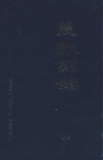 晨报副镌 99 1925年6月-9月