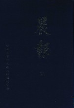 晨报 36 1921年8月-9月