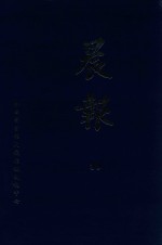 晨报 80 1927年2月-3月