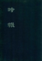 时报 2 54