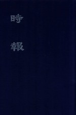 时报 1 2