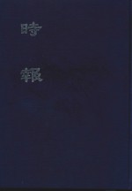 时报 1 28