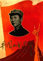 井冈山的斗争