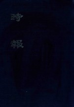 时报 2 1