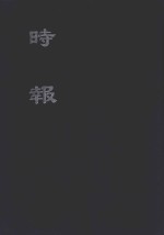 时报 1 68