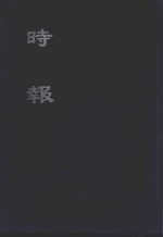 时报 1 70