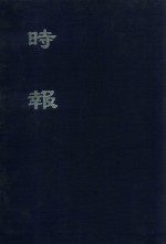 时报 2 44