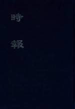 时报 1 39