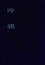 时报 2 25