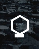 江南城市 百年变迁影像