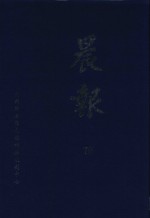 晨报 79 1927年1月-2月