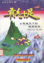 霸气十足