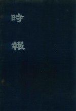 时报 1 41