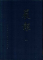 晨报 74 1926年5月-6月