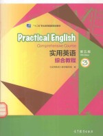 实用英语综合教程  3  第5版