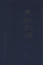晨报副镌 94 1923年1月-6月