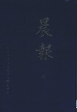晨报 89 1928年4月-5月