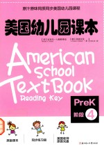 美国幼儿园课本 Prek阶段4