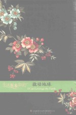 生活原来如此 2 修订版