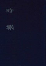 时报 2 63
