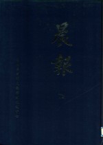 晨报 72 1926年2月-3月