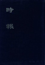 时报 2 29