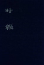 时报 2 36