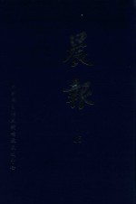 晨报 65 1925年4月-5月