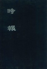 时报 2 41
