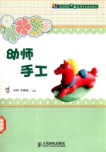 幼师手工 彩印