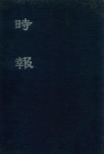 时报 2 50