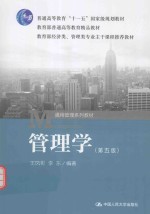 管理学