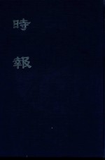 时报 1 32
