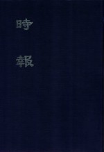 时报 2 45