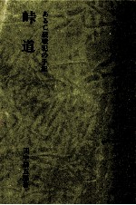 峠道