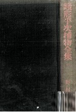 銭形平次捕物全集 22