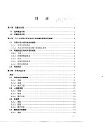 法国布热核电站2-5机组初步安全分析报告 第3卷